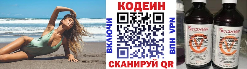 Кодеин Purple Drank Дудинка