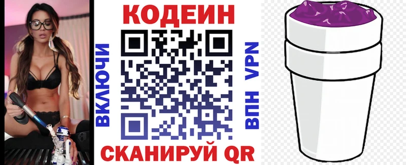 Кодеин напиток Lean (лин)  блэк спрут зеркало  Дудинка 